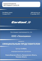 Сертификат официального дистрибьютера шин Cordiant на 2014 год